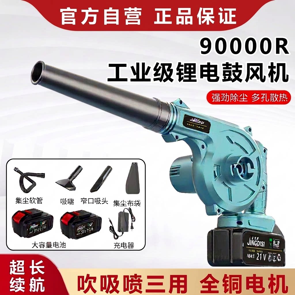牧田款充电式吹风机鼓风机锂电大功率工业小型车载家用除尘器吸尘图片