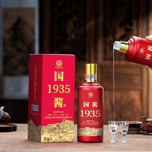 贵州国酱1935酱香型53度