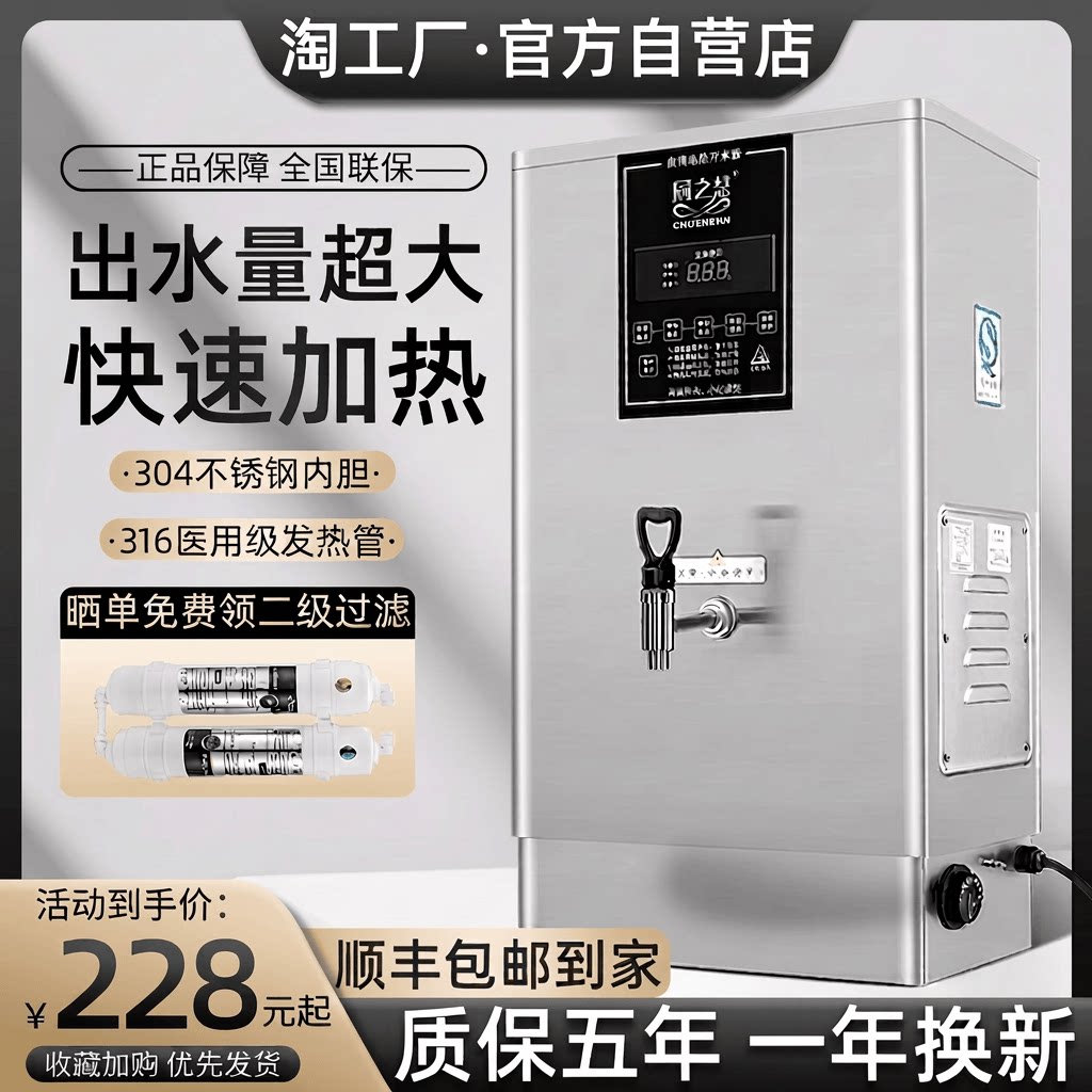 厨之慧大容量电热开水器全自动图片