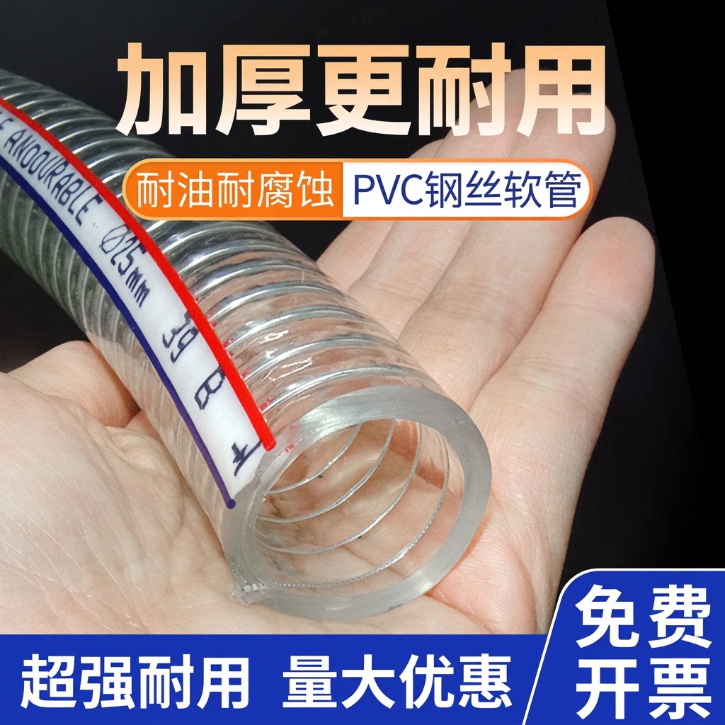 加厚钢丝软管pvc6分塑料油管真空抽水管子透明1/2/3寸耐油抗压冻