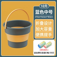 Средний номер [Deep Blue 10l] Отправить 2 объема/30 мешков для мусора