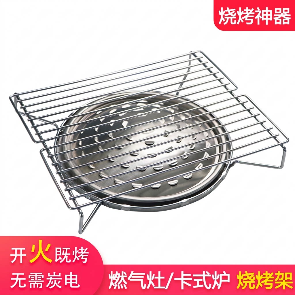 煤气灶烧烤架子家用天燃气烧烤炉灶台用无厨房室内小型烟烤肉神器图片