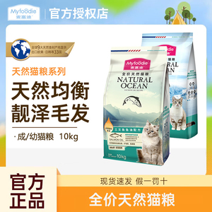 麦富迪猫粮10kg三文鱼油磷虾成幼猫英短美短高营养猫咪通用天然粮