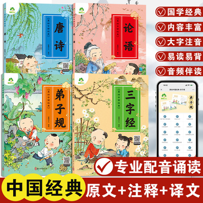 爱德注音早教有声读物