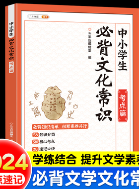 2025新版斗半匠中小学生必背文化常识人教版中国古代初中文学常识小升初百科积累大全漫画课本里的一本全通一看就懂的开心历史国学