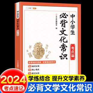 2025新版斗半匠中小学生必背文化常识人教版中国古代初中文学常识小升初百科积累大全漫画课本里的一本全通一看就懂的开心历史国学