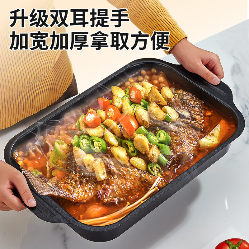 烤鱼盘长方形家用电磁炉燃气灶通用烤鱼专用烤盘不粘烤鱼锅托盘子