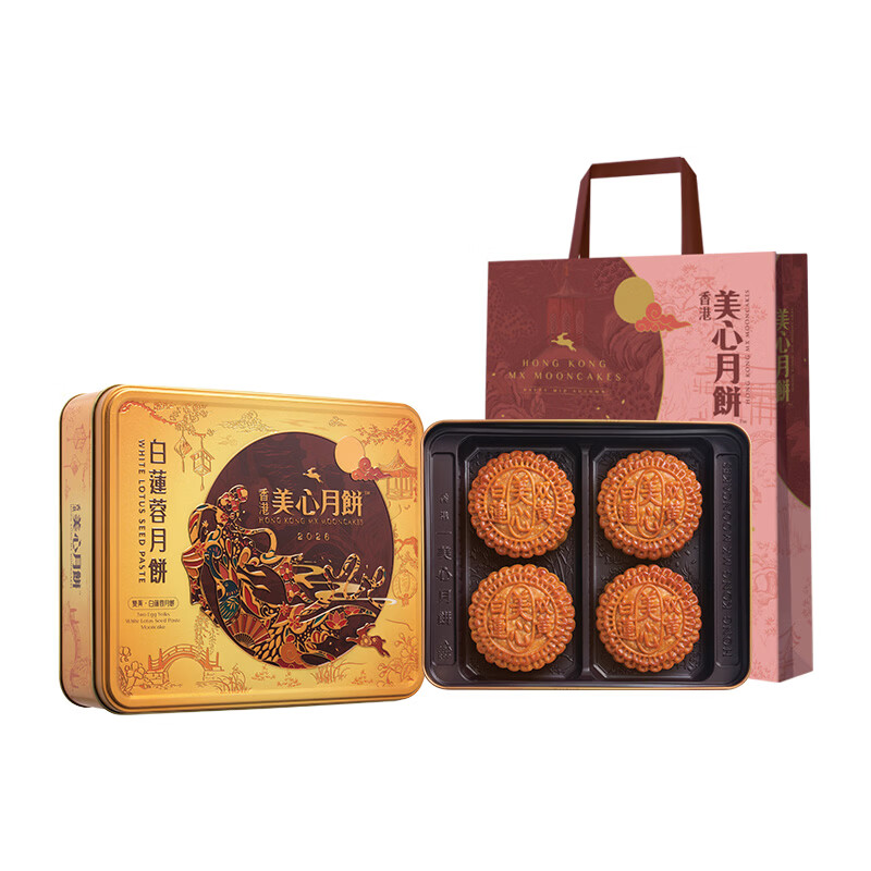 美心双黄白莲蓉月饼礼盒740g香港中秋节高档团购流心冰皮糕点奶黄