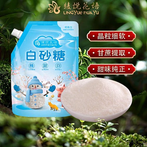 云南一级甘蔗白砂糖小包装螺旋盖