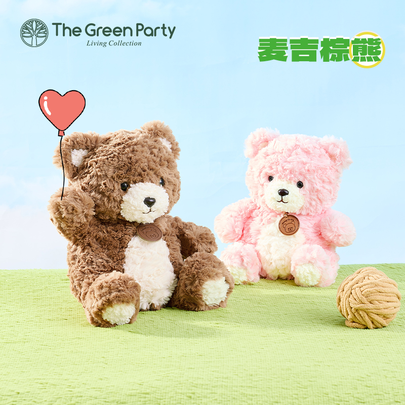 TheGreenParty麦吉棕熊公仔