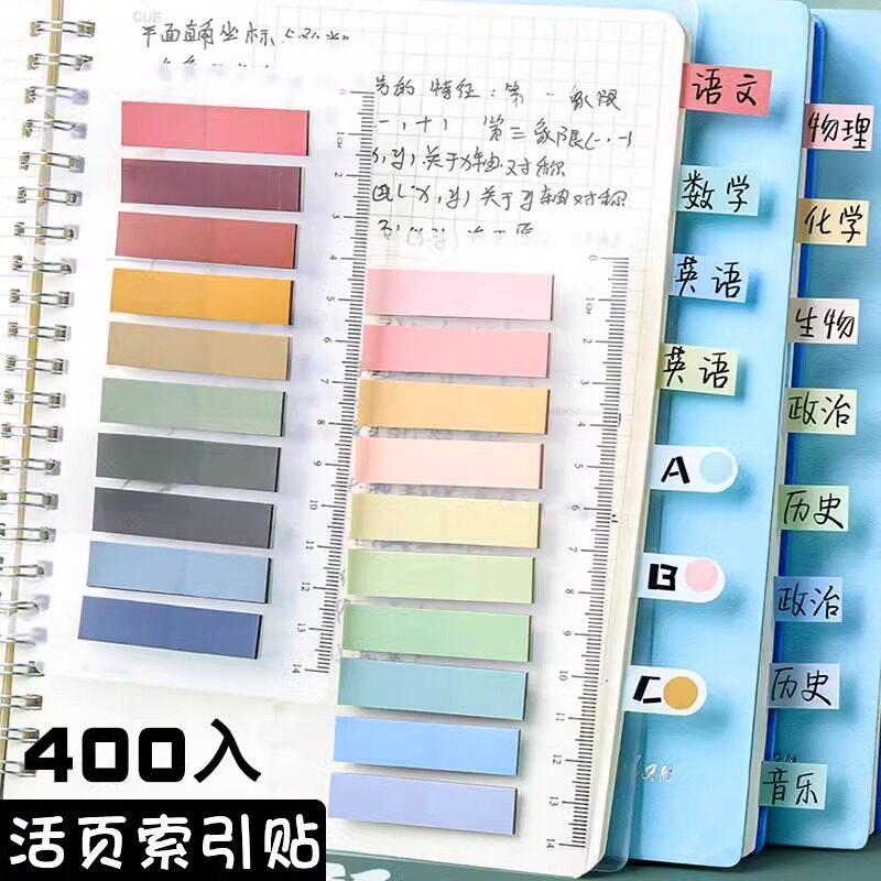 모란디 컬러 메모지 색인 라벨 스티커 찢을 수 있는 메모 표시 창의적 지시 형광 표시 스티커 학생 루스리프 색인 스티커 분류 메모지 학습 페이징 개학 스티커