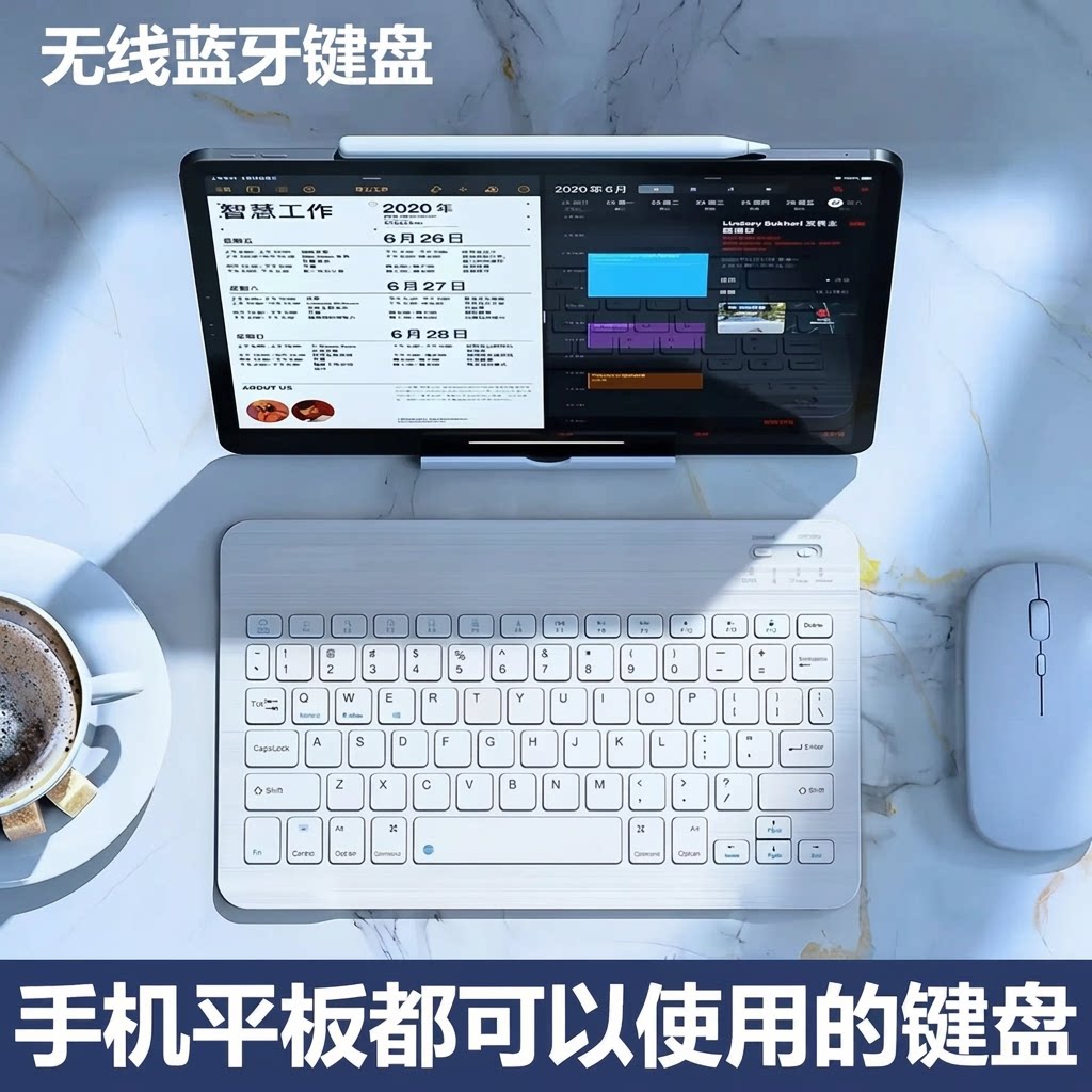 无线蓝牙键盘鼠标ipad平板电脑静音充电适用于苹果华为小米手机键鼠通用套餐便携连接办公轻薄笔记本背光套装图片