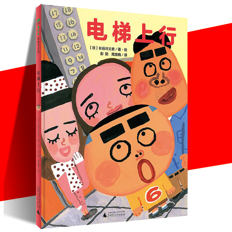 附赠导读手册 亲子阅读 增进父母孩子的感情