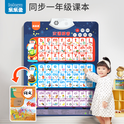 一年级有声拼音拼读训练字母表