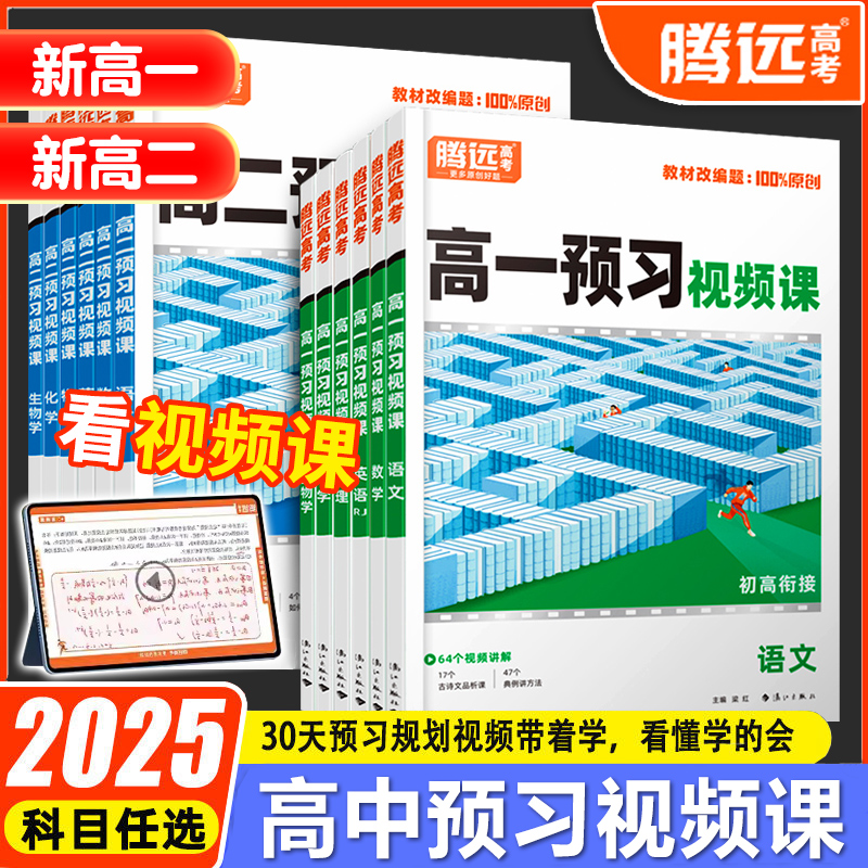 初中升新高一预习笔记