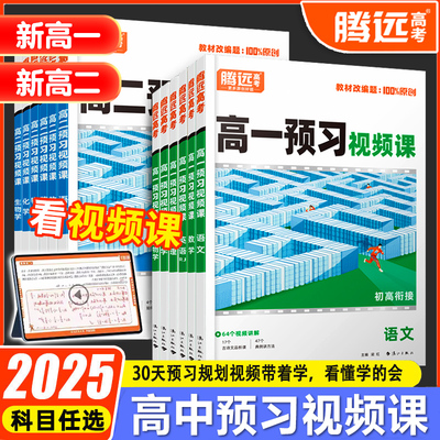 初中升新高一预习笔记