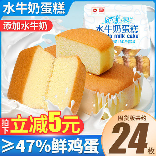 盼盼水牛奶蛋糕小面包