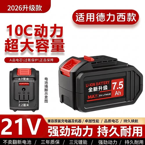 适用德力西大容量动力锂电电池