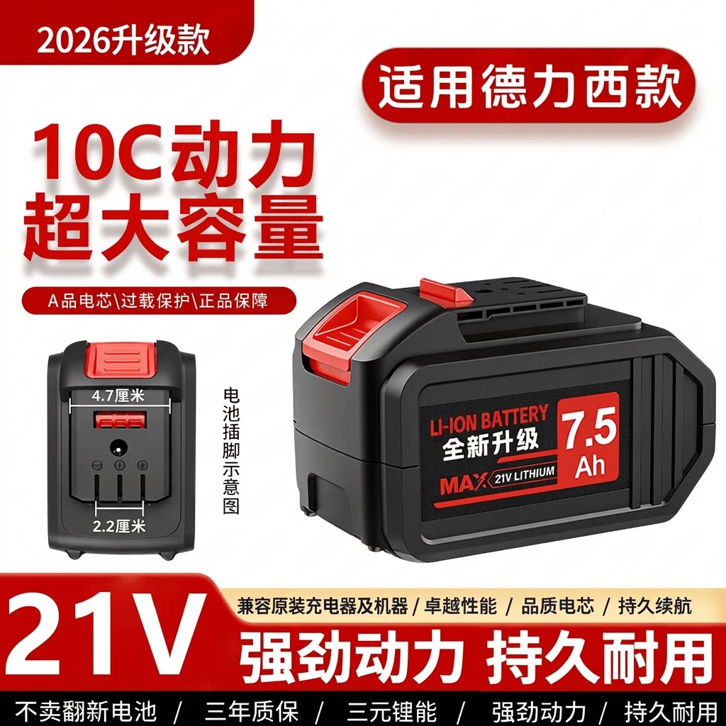 适用德力西大容量动力锂电电池图片