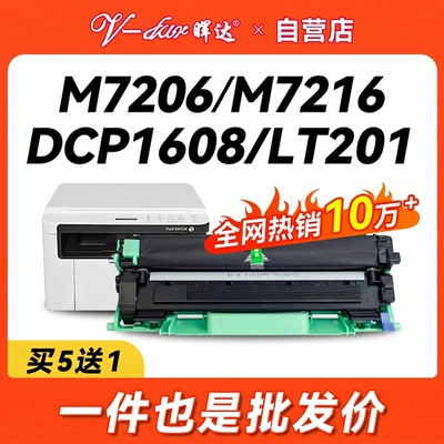 晖达适用兄弟1618w粉盒TN1035墨盒DCP-1608 HL-1208打印机MFC-1919nw联想M7206w硒鼓M7216nwa LT201 Lj2205
