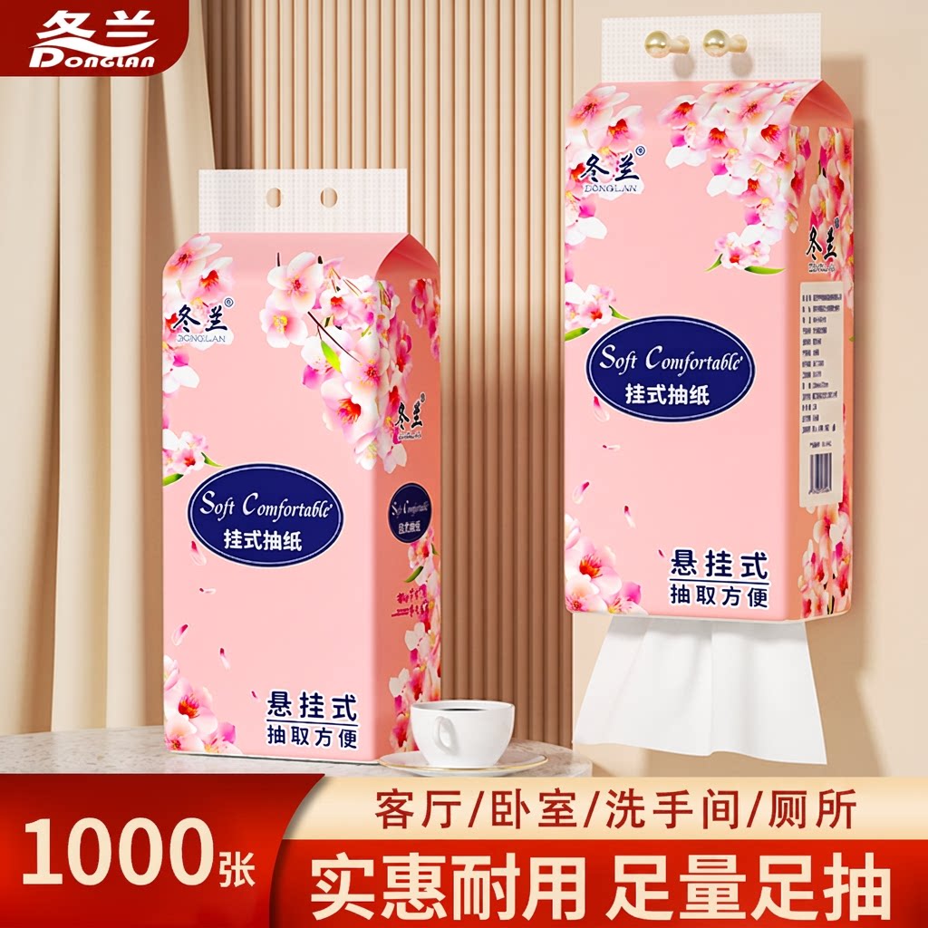 冬兰卫生纸悬挂式抽纸加大加厚餐巾纸面巾纸厨房擦手纸原生木浆图片