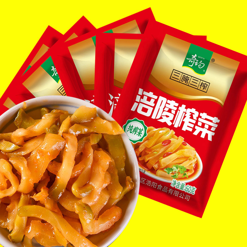 正宗涪陵榨菜60g袋鲜脆小包装榨菜丝下饭菜涪陵特产泡菜咸菜,水产肉类/新鲜蔬果/熟食,腌制/榨菜/泡菜,淘宝优惠券,粉丝福利购,淘宝优惠卷