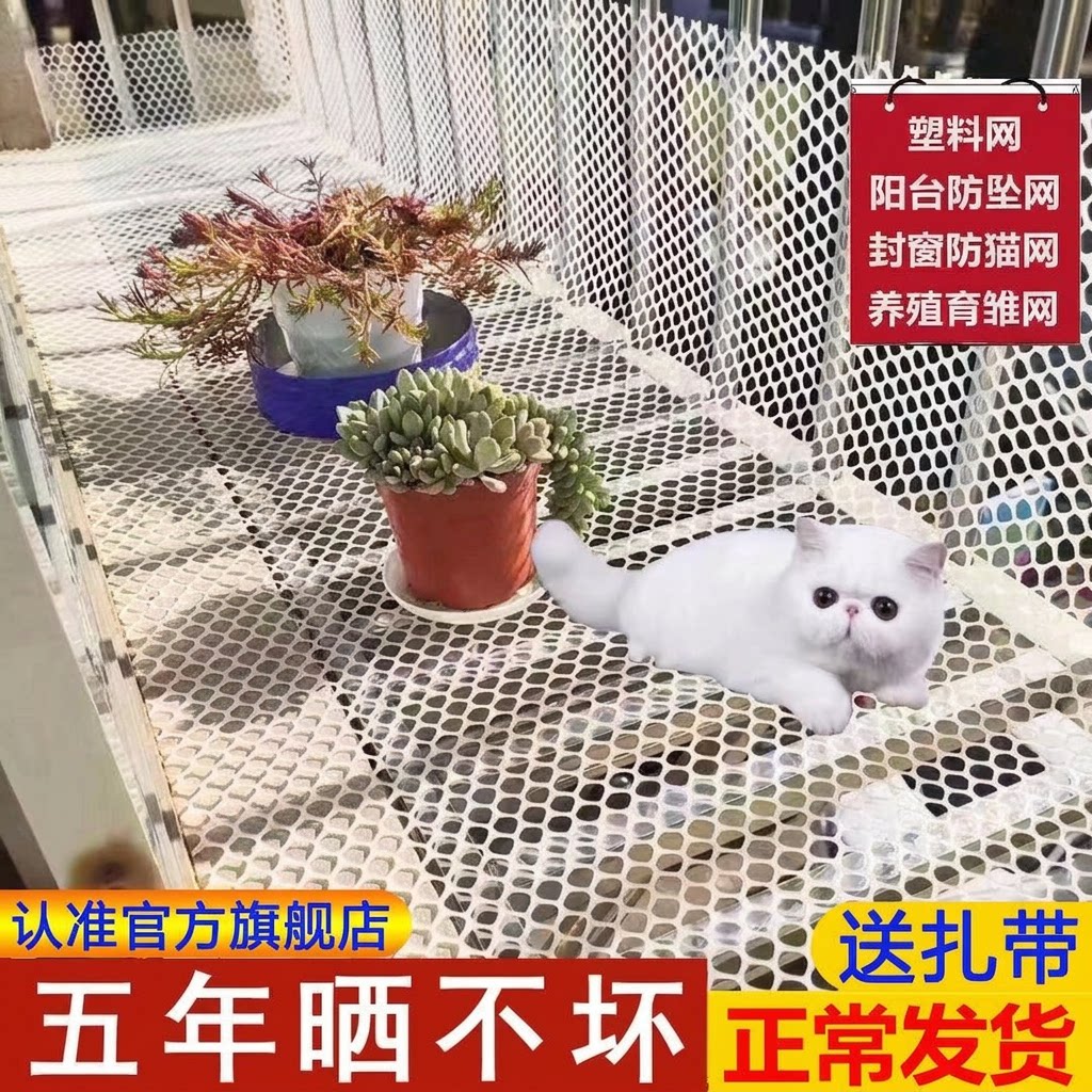 阳台防护网窗户围栏塑料网图片