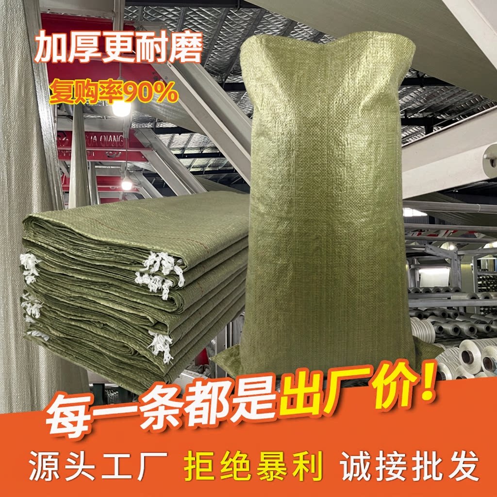 编织袋蛇皮袋批发快递物流打包袋子服装搬家建筑垃圾袋收纳袋图片
