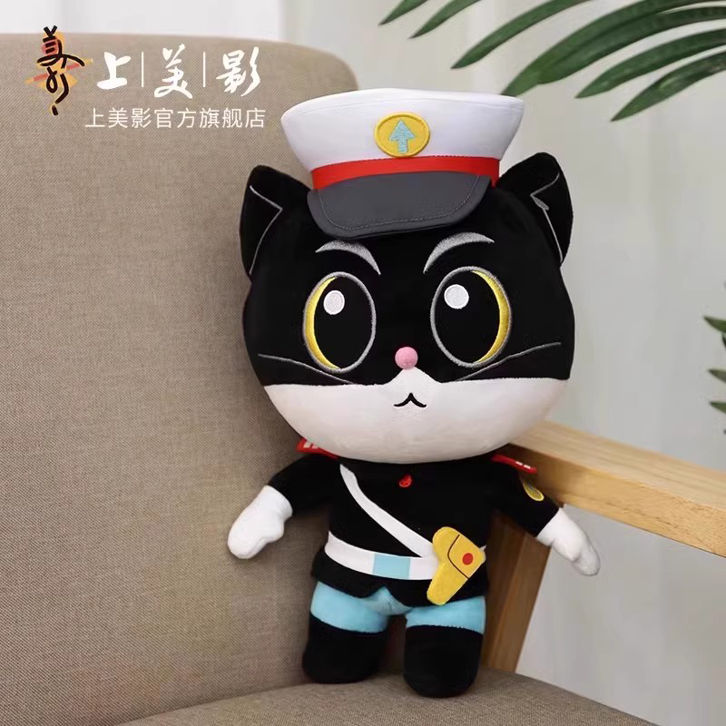 上美影黑猫警长毛绒玩具