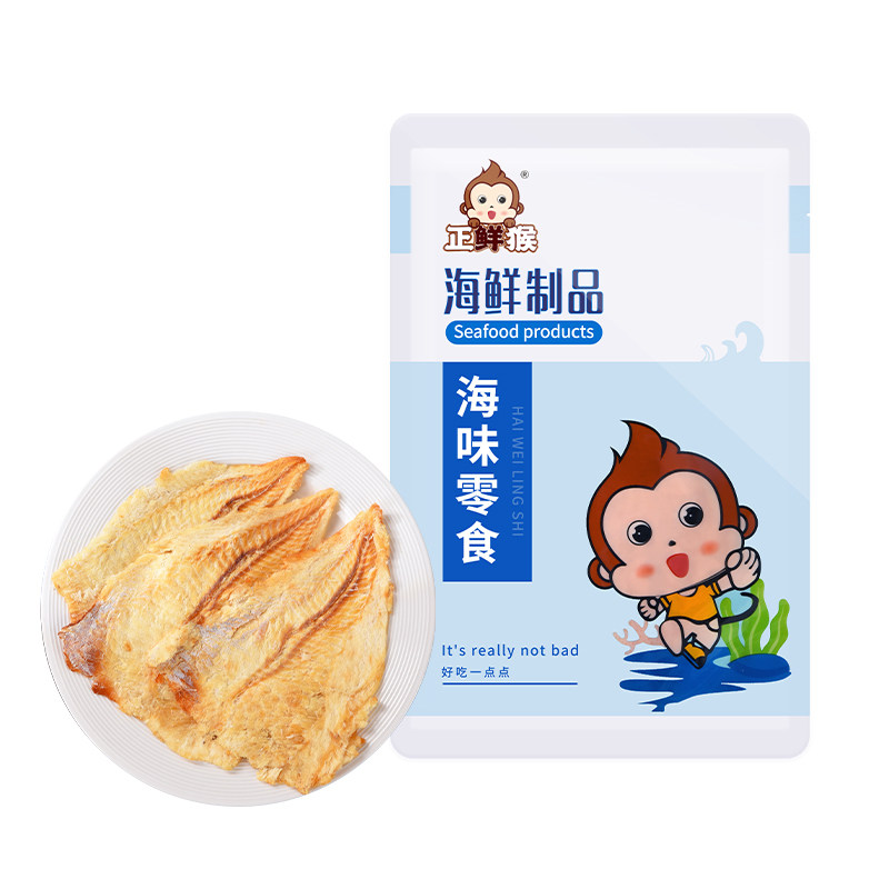 青岛特产碳烤原味鳕鱼片鱼干休闲海味零食小孩孕妇老人都可食用