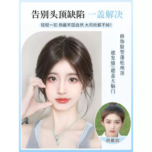 Челка, парик на макушку изготовленный из настоящих волос, придает объем