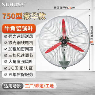 工业挂壁扇壁扇电风扇挂扇摇头扇强力牛角风扇车间降温家用智能