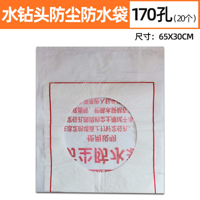 雄略防尘袋水钻空调油烟机墙上钻孔冲击钻打孔洞防水防尘罩防污袋