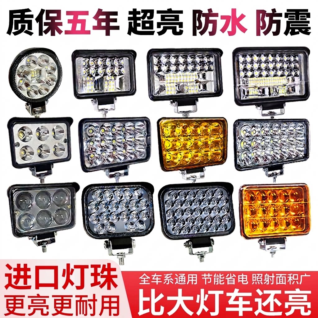 尤肯超亮白光前照灯|千人加购图片