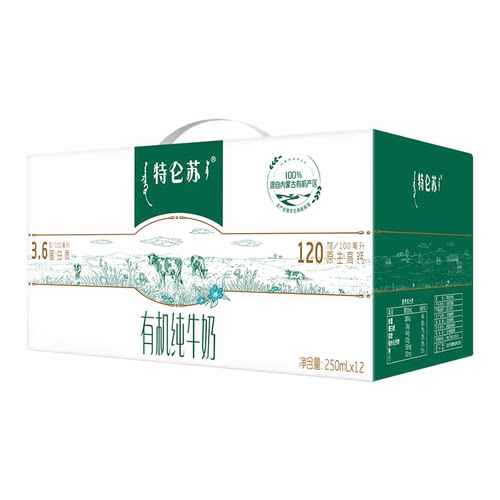 4月蒙牛特仑苏有机纯牛奶250mL*12盒整箱营养奶高钙原生优质