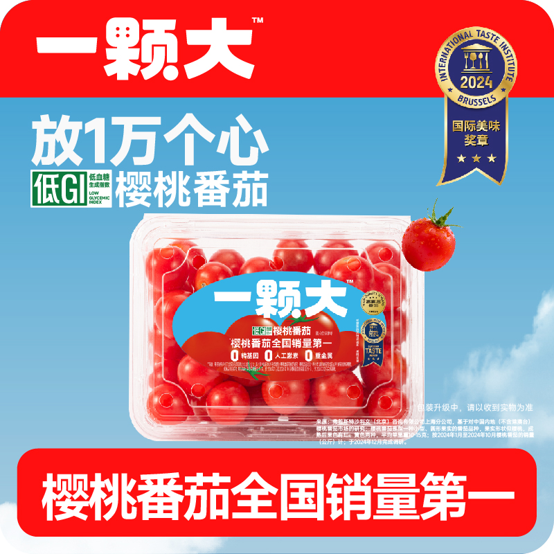 一颗大红宝石樱桃番茄