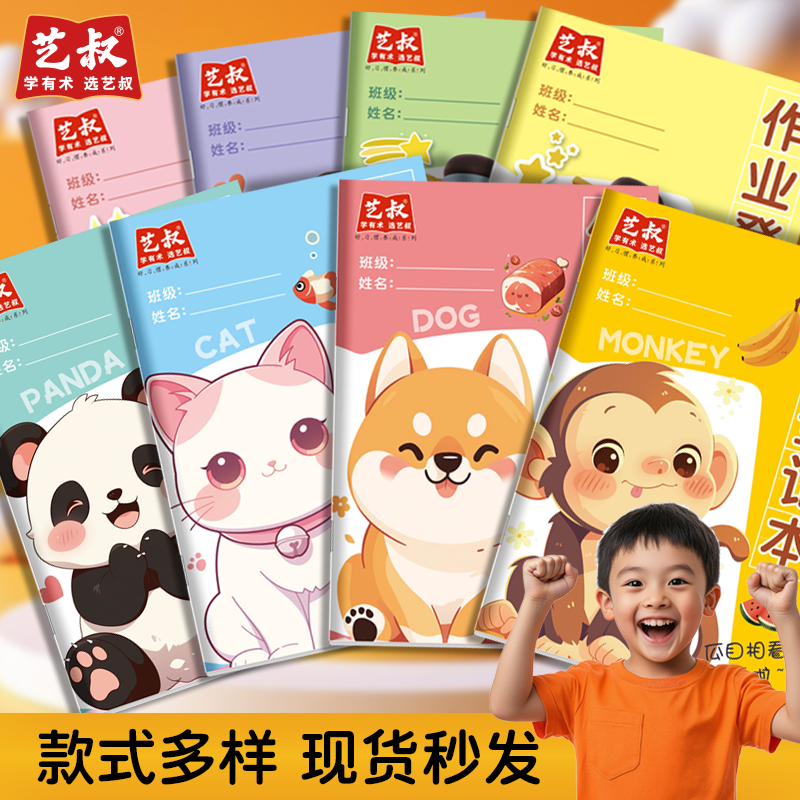 新款作业登记本小学生专用作业记录本语数英记专用字词抄写整理作业本家校联系本小本子课堂抄作业本家庭作业一二三年级家作高颜值