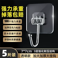 Увеличьте утолщенную прозрачную резинку+сплошной крюк из нержавеющей стали [5 установок]