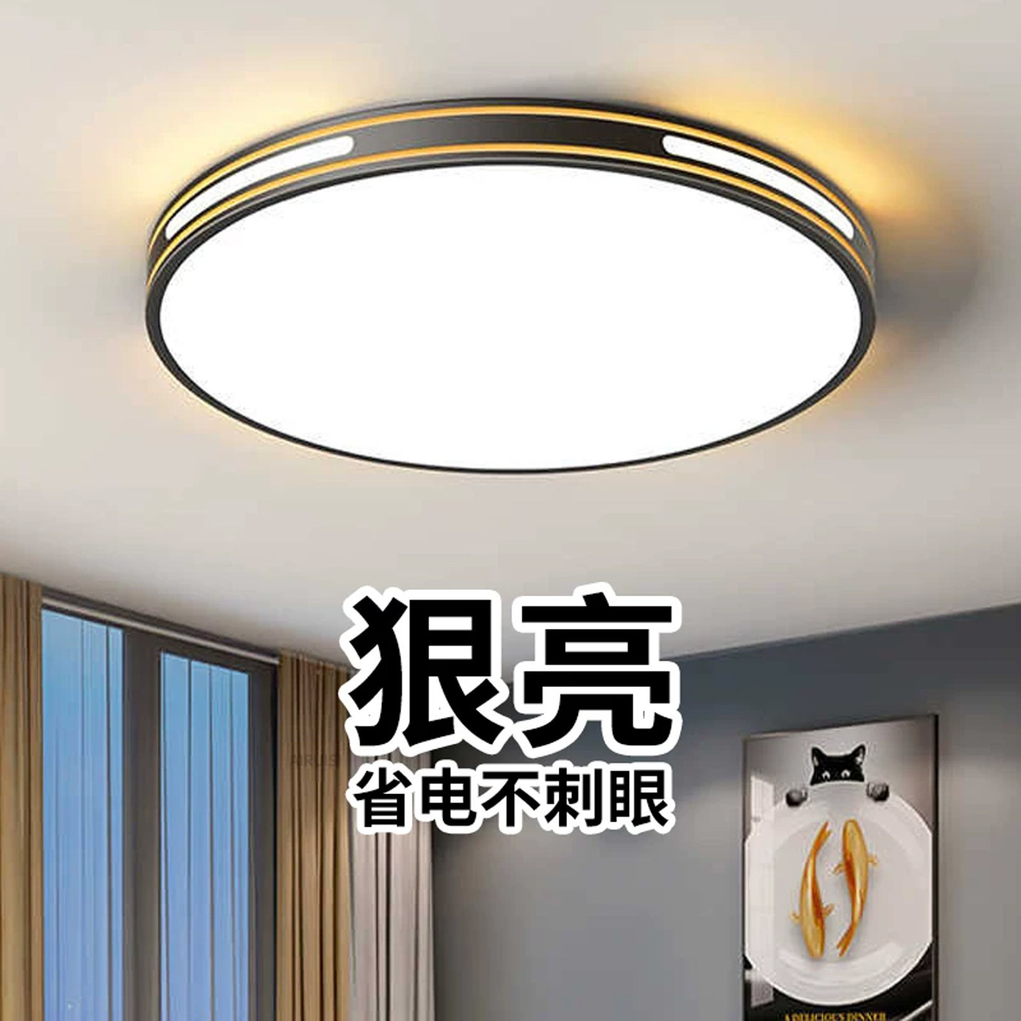 吸顶灯led超亮客厅主卧室吊灯具图片