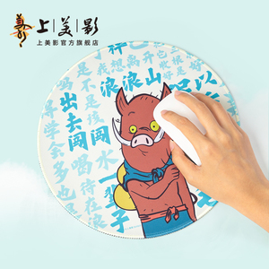 上美影中国奇谭小妖怪的夏天鼠标垫桌垫办公家用电脑便携周边