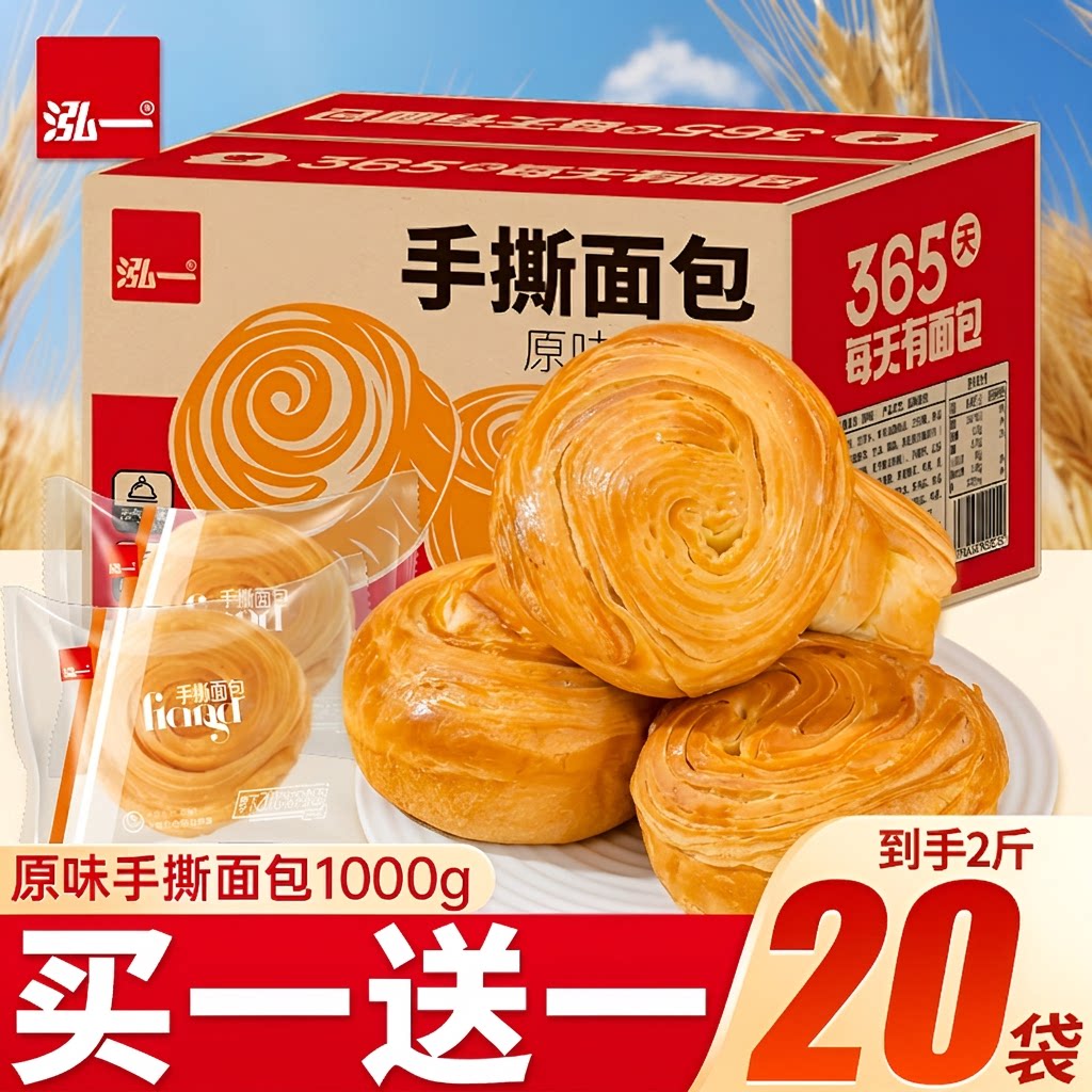 泓一手撕面包无蔗糖|千人加购图片