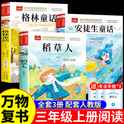 万物复书25暑假二升三3本组合