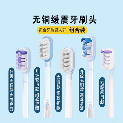 物萃适配徕芬Laifen替换牙刷头扫震款电动牙刷头通用成人软毛