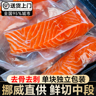 三文鱼块新鲜进口挪威整条三文鱼排中段生鲜去骨大西洋鲑鱼辅食鱼