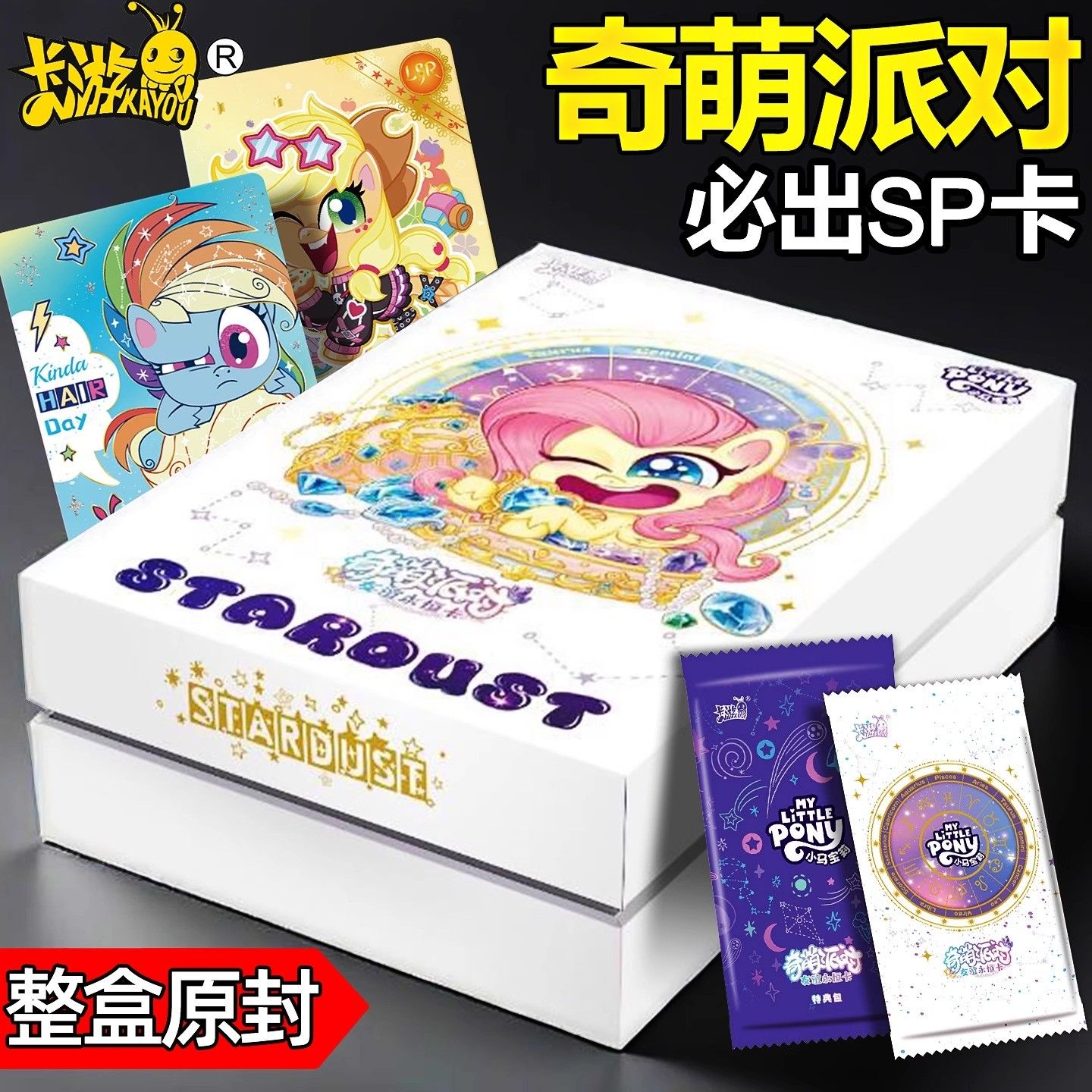 卡游正版奇萌派对第二弹小