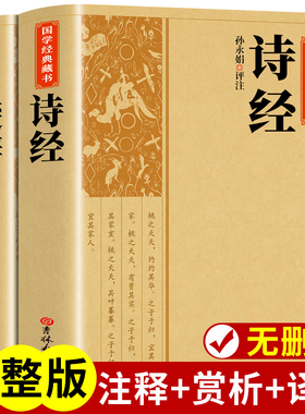 【全套2册】楚辞+诗经正版全集屈原诗集离骚原著校释译文赏析白话文对照诗经完整版诗词歌赋中国古诗词鉴赏大全经典国学书籍取名