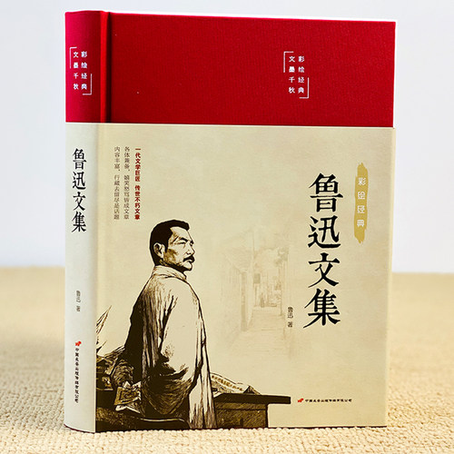 鲁迅全集原著正版文集六七年级阅读课外书初中生必读书籍五朝花夕拾狂人日记故乡野草呐喊彷徨阿Q正传孔乙己小说经典作品集杂文集