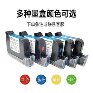 进口手持喷码 2590陆宝顾晨9 机墨盒2588通用快干适用于惠普W3T10B