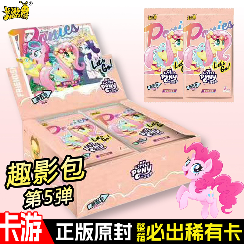 趣影包第5弹一整盒正版卡