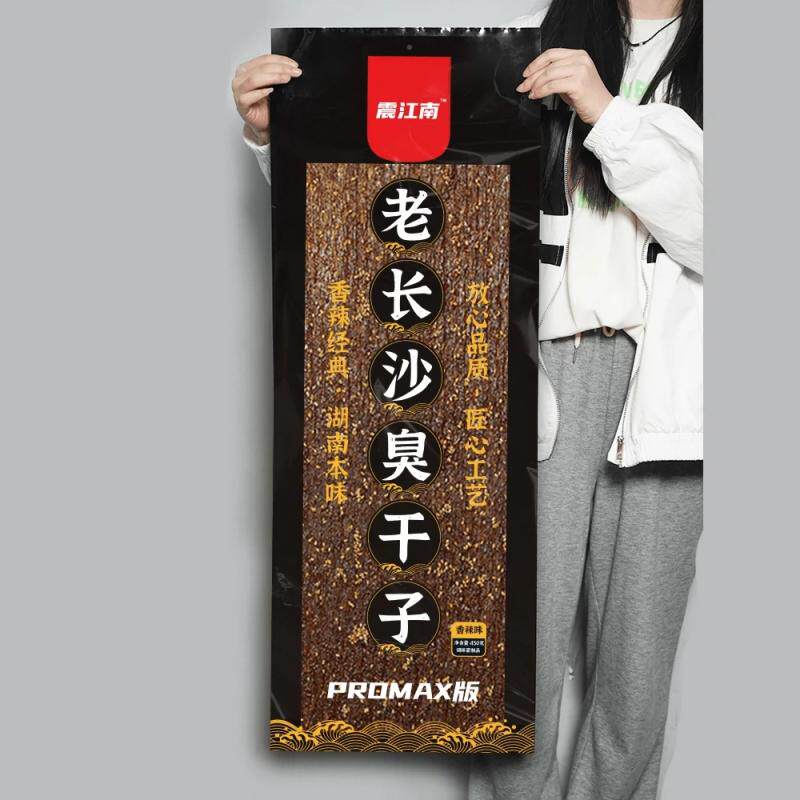 plus版臭干 干子超大网红辣条老长沙巨型零食同款榴莲经典